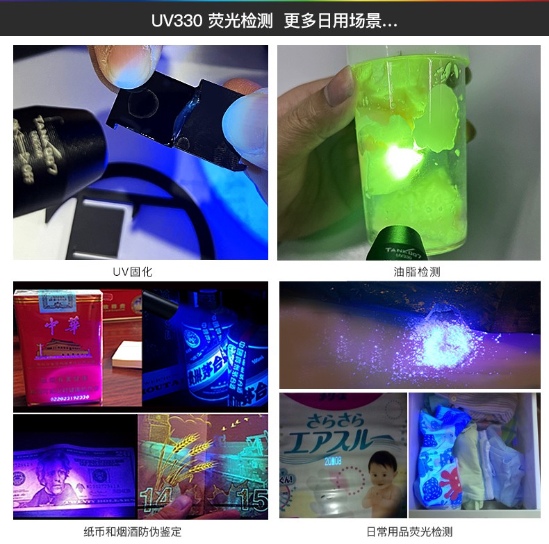 UV330-中文詳情_(kāi)09.jpg