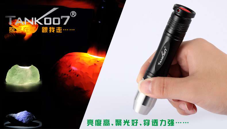 新手收藏家必用珠寶玉石鑒定工具——TANK007照玉手電筒！