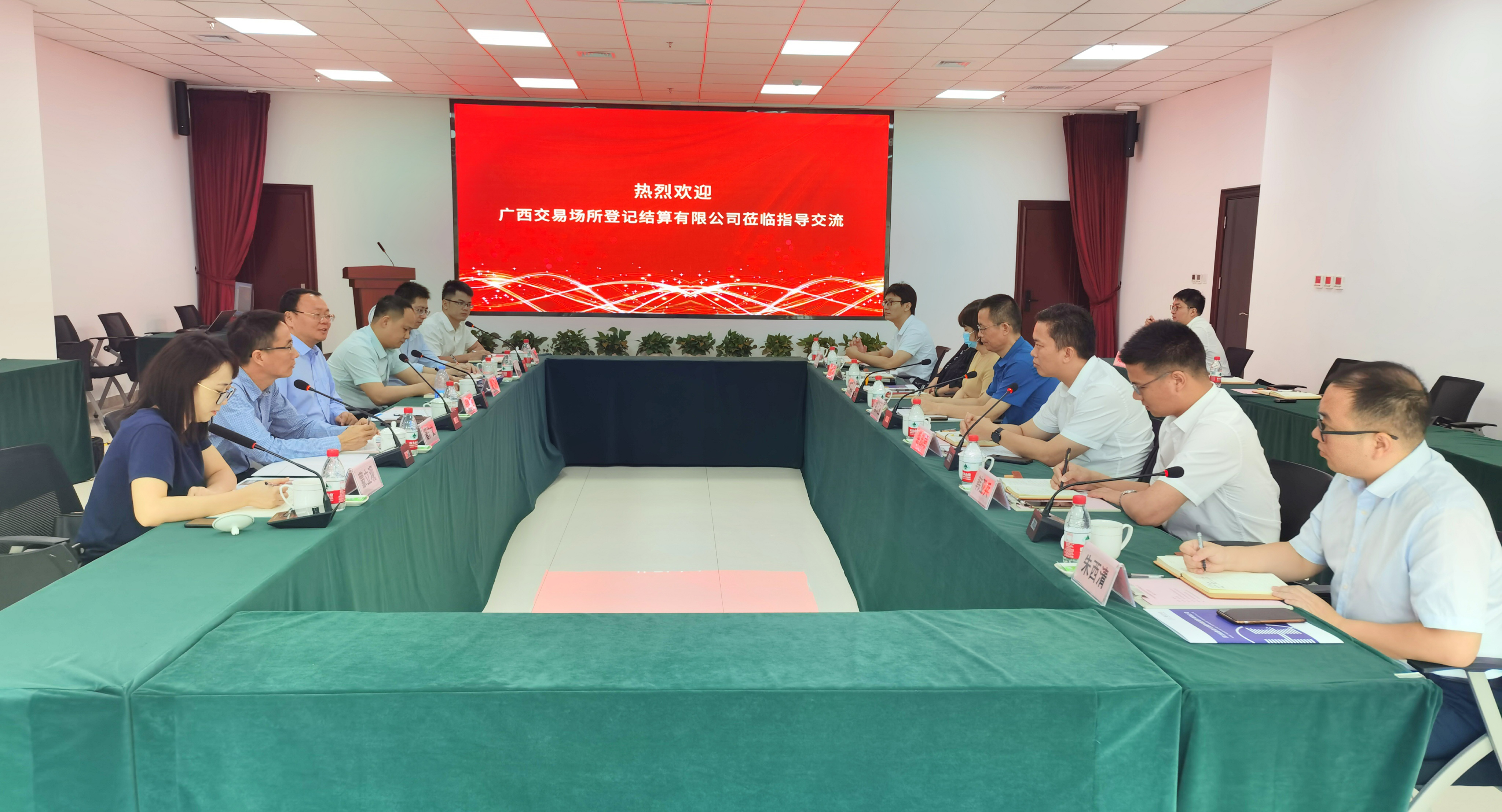 廣西交易場(chǎng)所登記結(jié)算有限公司來訪1.jpg 廣西交易場(chǎng)所登記結(jié)算有限公司來訪1.jpg